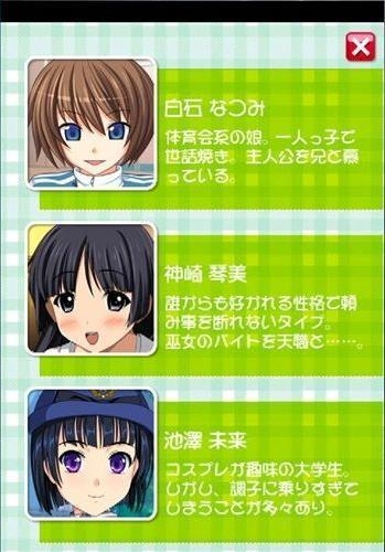 萌娘触摸7(人物安装包