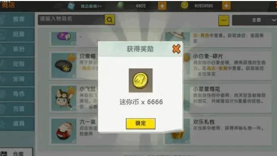 迷你世界（安装包）