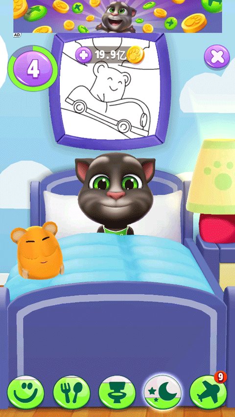 我的汤姆猫2（免费正版）