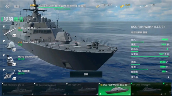 现代战机（正式版）