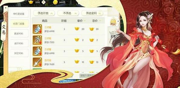 仙霸灵缘游戏安装