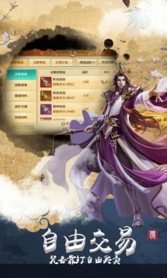 凌天诀游戏下载