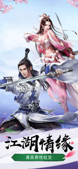 阴阳修真正式版