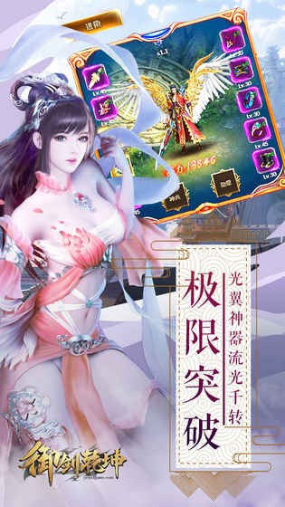 御剑乾坤下载安装