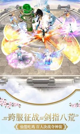 蜀仙缥缈录游戏下载