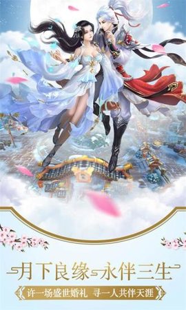 蜀仙缥缈录游戏下载