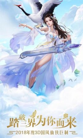 蜀仙缥缈录游戏下载