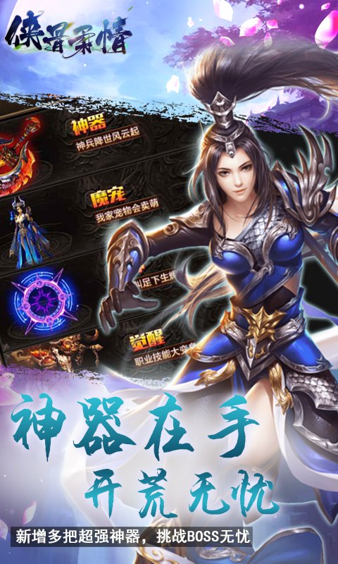 侠骨柔情版