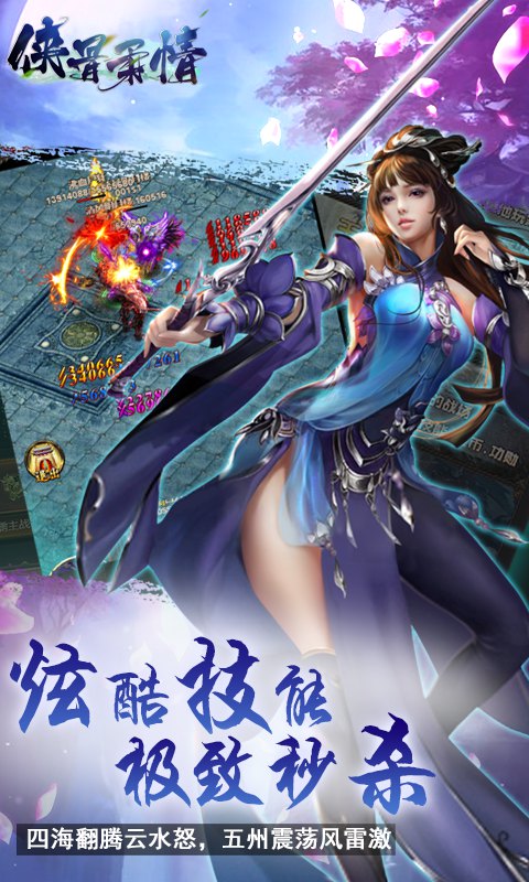 侠骨柔情版