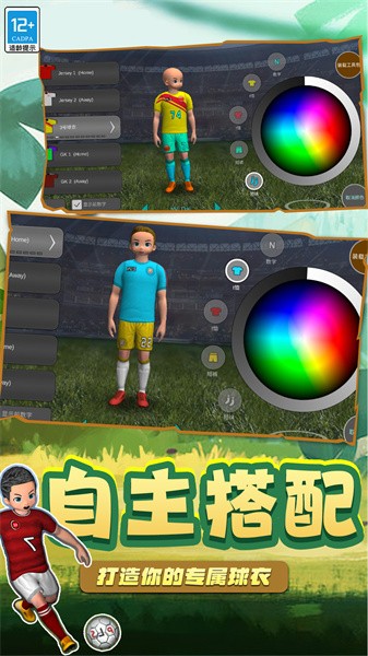 足球完整版