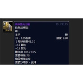 《魔兽世界》沙塔尔声望奖励介绍