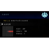 《逸剑风云决》天羽奇剑获取方法