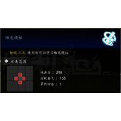 《逸剑风云决》蟠龙绕柱获取方法