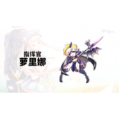 第七史诗暗枪值得培养吗萝里娜角面板技能装备解析