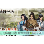 逸剑风云决打狗棒法怎么获得