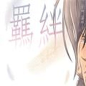 进击的巨人羁绊免费正版