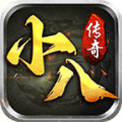 小八传奇安卓版