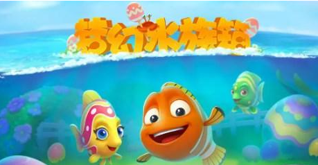 梦幻水族箱兑换码大全2023最新一览