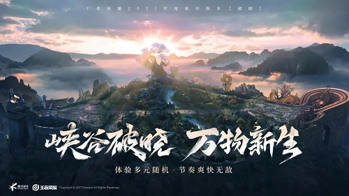 王者荣耀微信每日一题10月30日答案详解