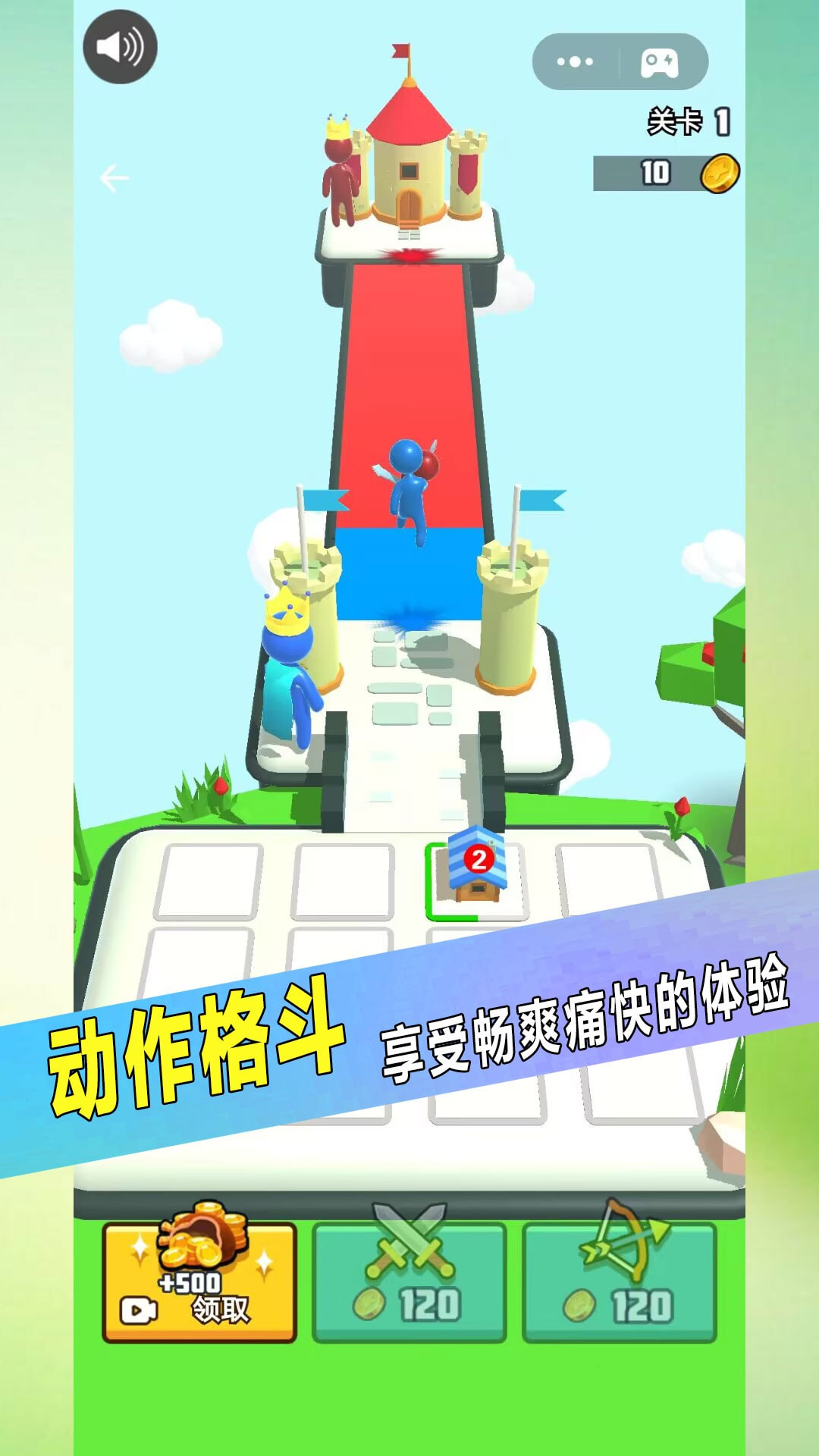 果冻人对战最新版手游