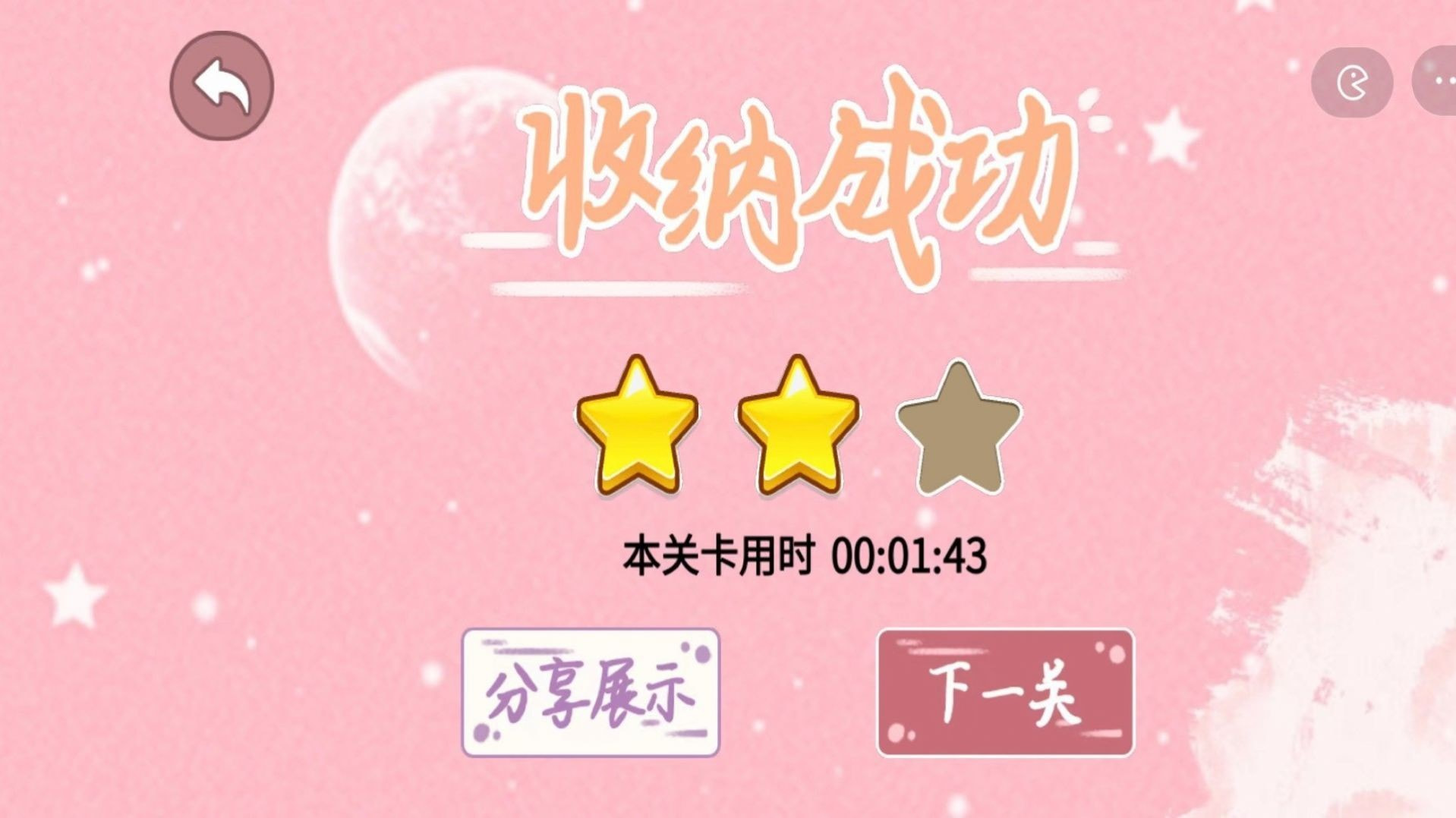 收纳梦幻岛最新版手游
