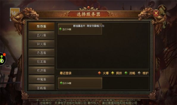 传世五千年免费正版