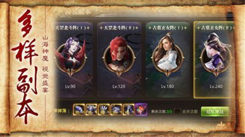 山海搜神记游戏安装