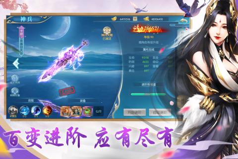 魔龙战记安卓下载