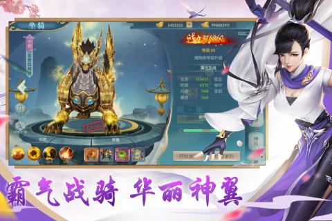 九星霸月神途下载安装