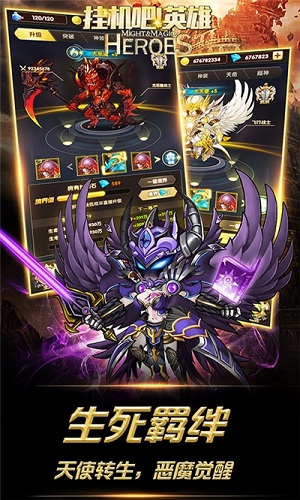 挂机吧英雄下载最新版