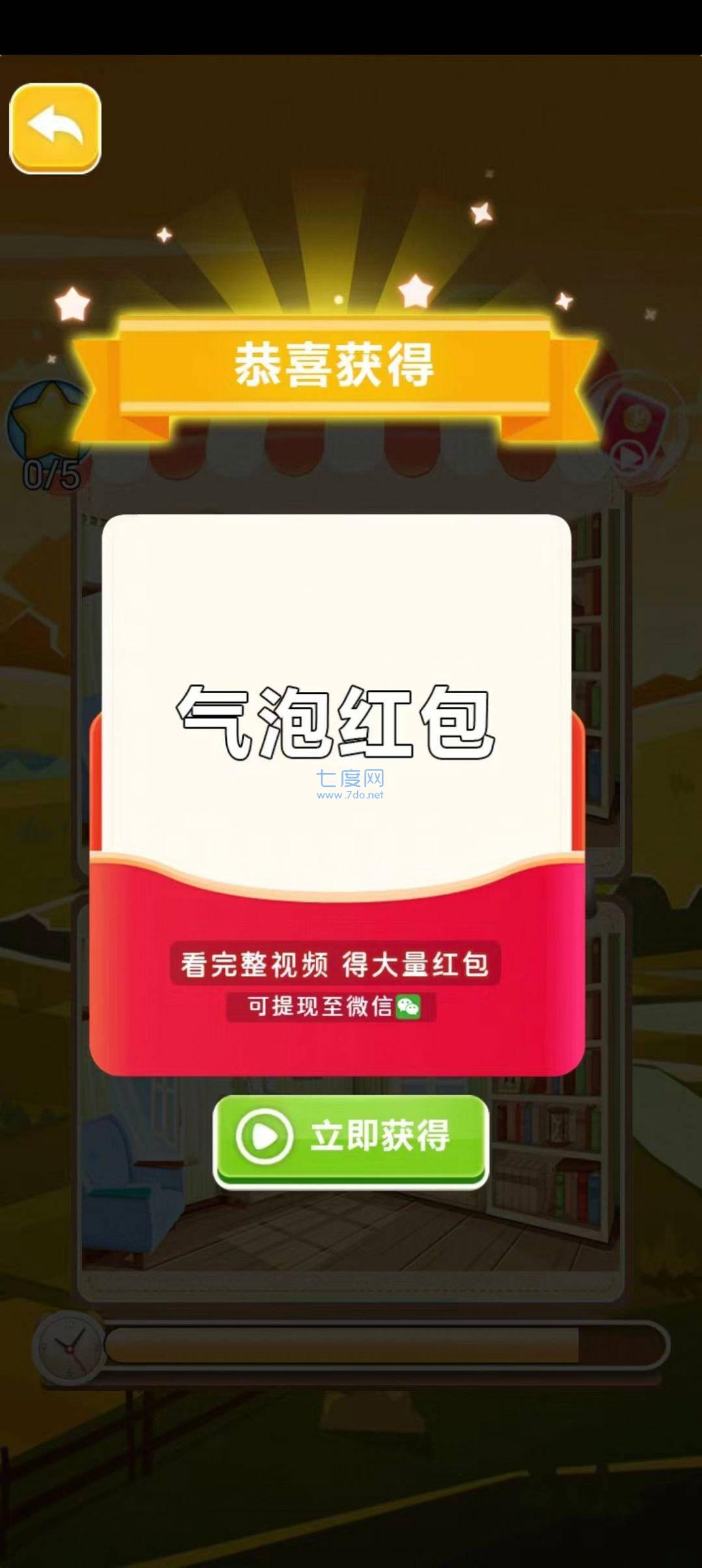 爬呀爬大树安装包