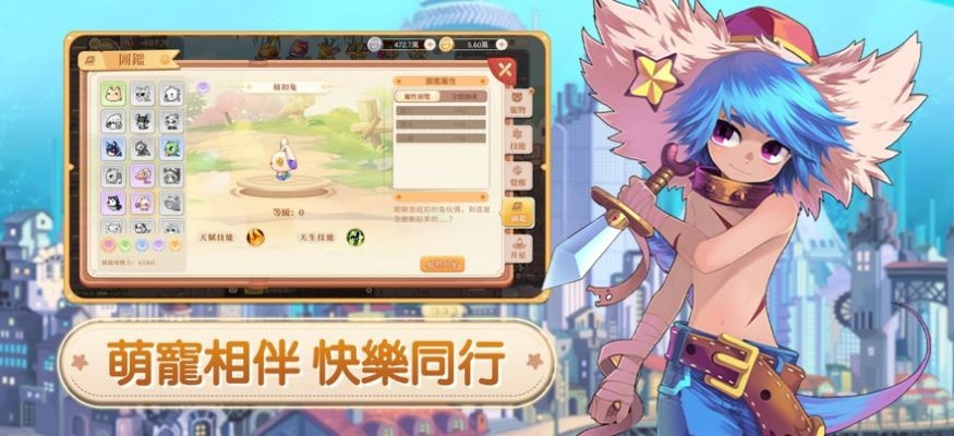 彩虹岛M（LaTaleM）下载安装