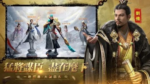 乱世风云王者霸业版