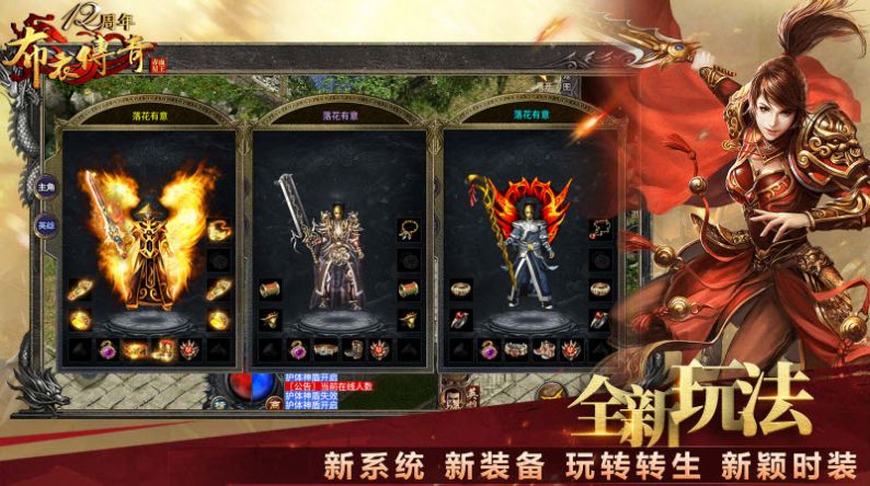 布衣星王赤血合击下载