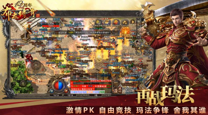 布衣星王赤血合击下载