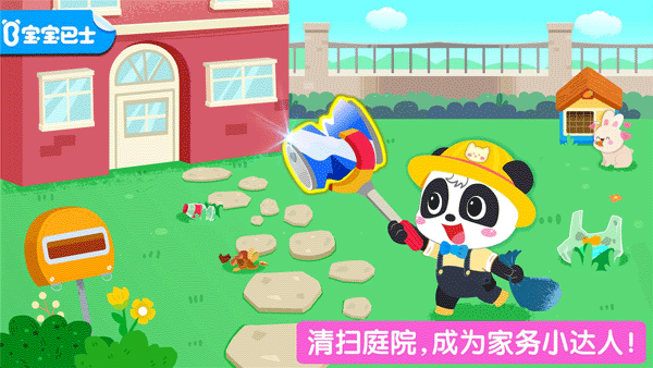 宝宝爱整理下载安装