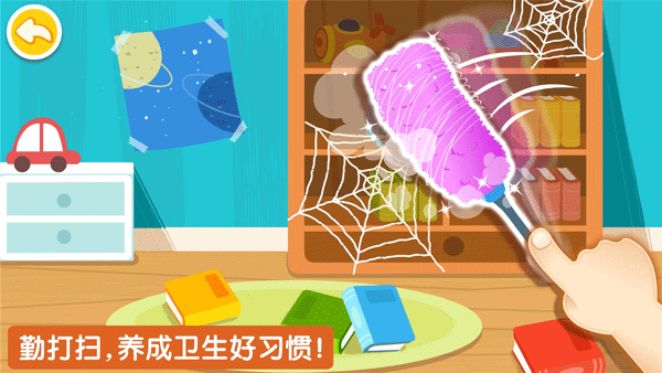 宝宝爱整理下载安装
