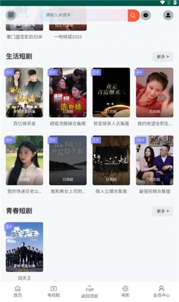 阅听小说