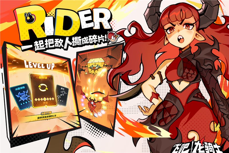 飞吧龙骑士（安装包）