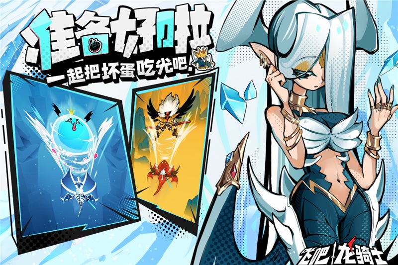 飞吧龙骑士（安装包）