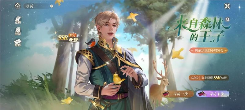 新庄园时代月光搅动兔森林（游戏下载）