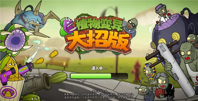 植物变异（免费正版）