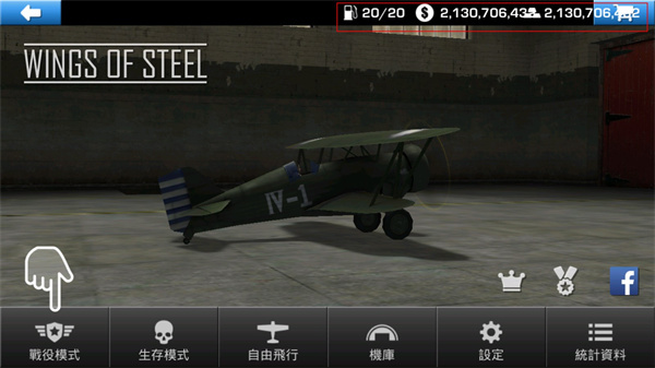 Wings of Steel(钢铁之翼（游戏下载）