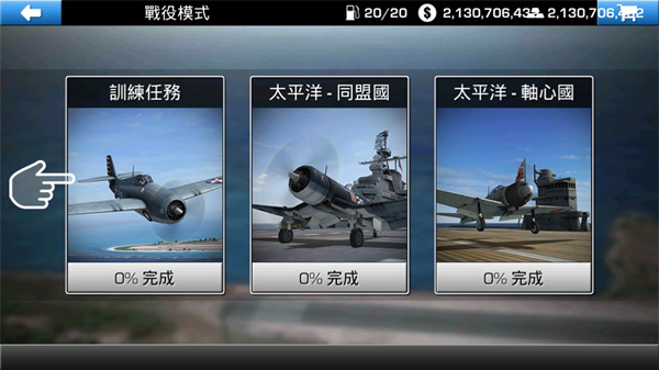 Wings of Steel(钢铁之翼（游戏下载）