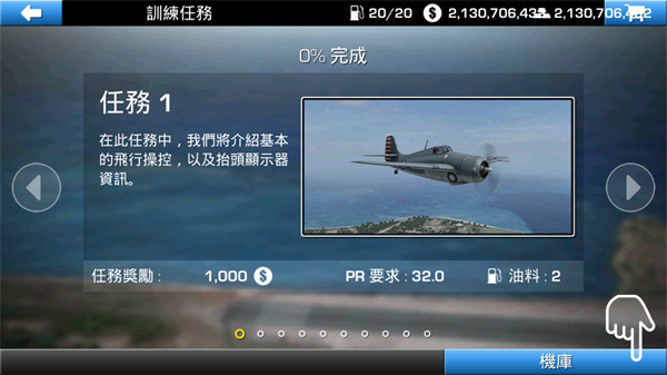 Wings of Steel(钢铁之翼（游戏下载）