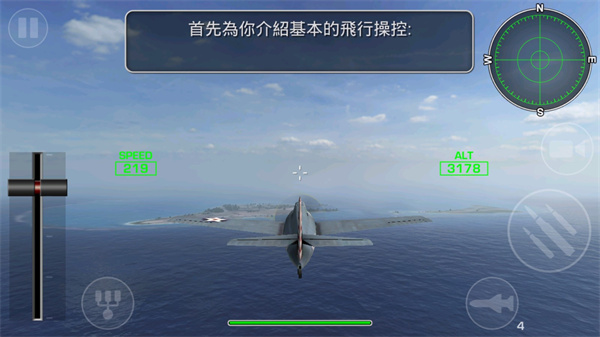 Wings of Steel(钢铁之翼（游戏下载）