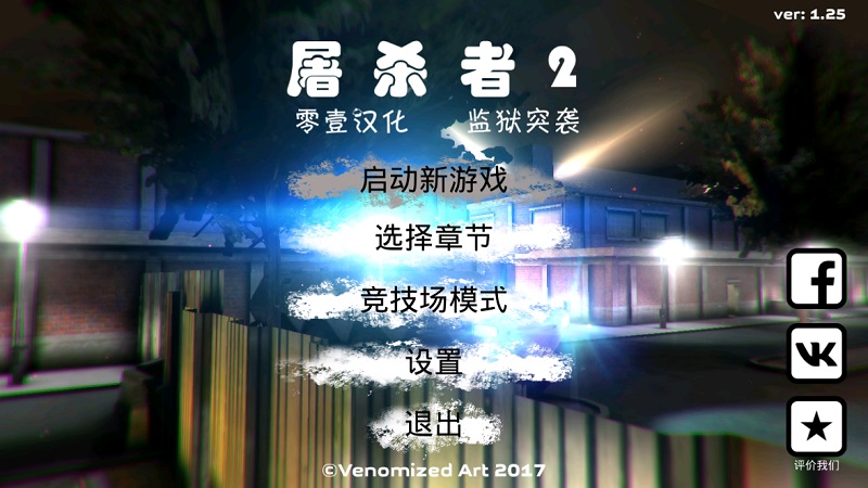 屠杀者免费正版