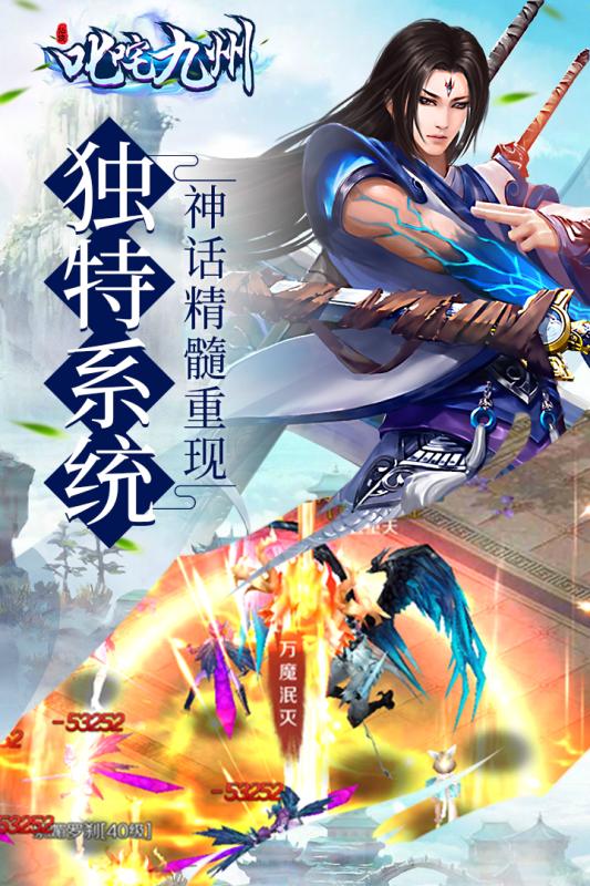 叱咤九州手机版