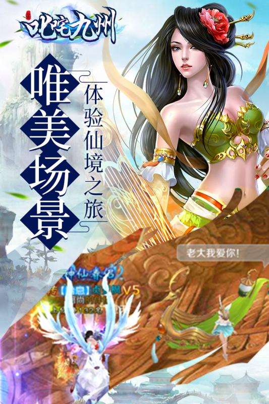 叱咤九州手机版