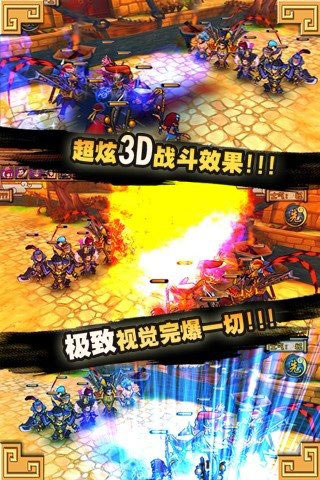 三国萌萌哒游戏安装